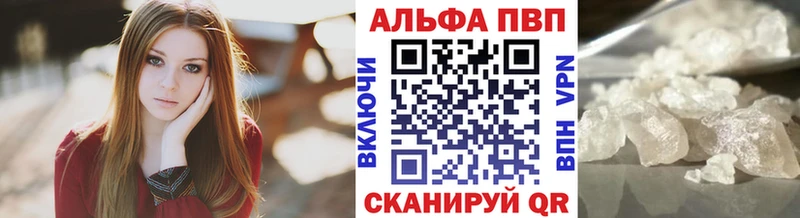 APVP кристаллы  Петровск 