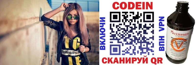 Кодеиновый сироп Lean Purple Drank  Петровск 