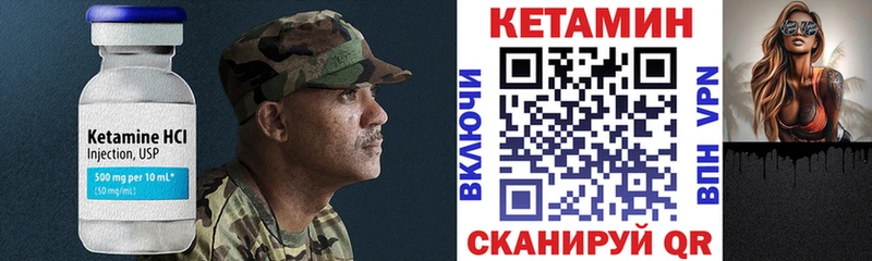 Кетамин VHQ  блэк спрут рабочий сайт  Петровск 