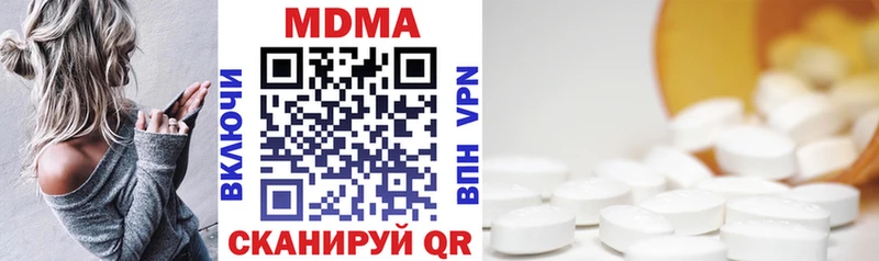 MDMA кристаллы Петровск