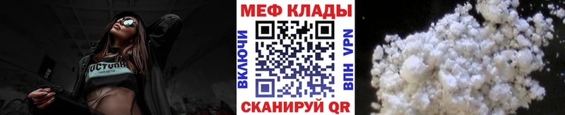 МЕФ мука  даркнет сайт  Петровск 