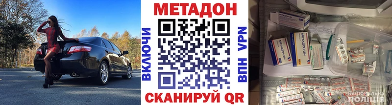 Метадон VHQ где найти Петровск