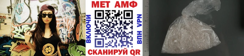 Первитин мет  хочу наркоту  Петровск 